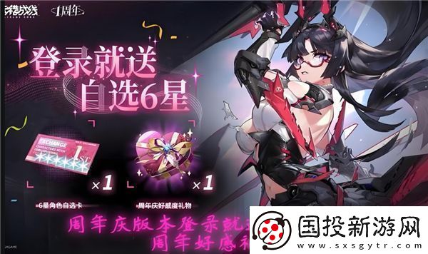交错战线周年庆6星自选策略分析与选择建议