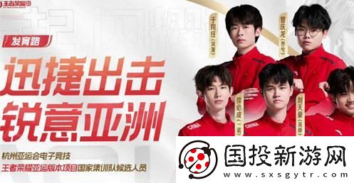 王者荣耀2023杭州亚运会赛程是什么最新杭州亚运会赛程时间一览表