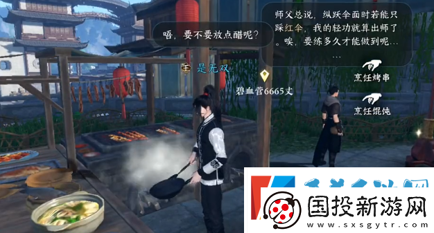 逆水寒怎么烹饪获得乐乐暖晶