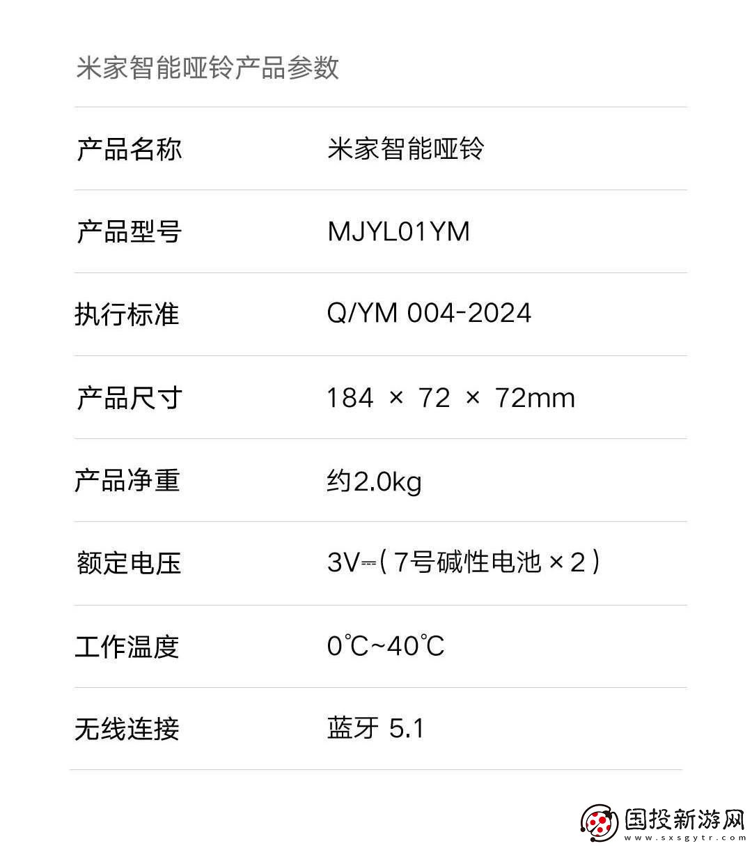 小米米家智能哑铃上线