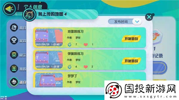 不用下载蛋仔派对秒玩入口2024最新分享