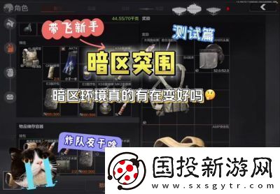 暗区突围