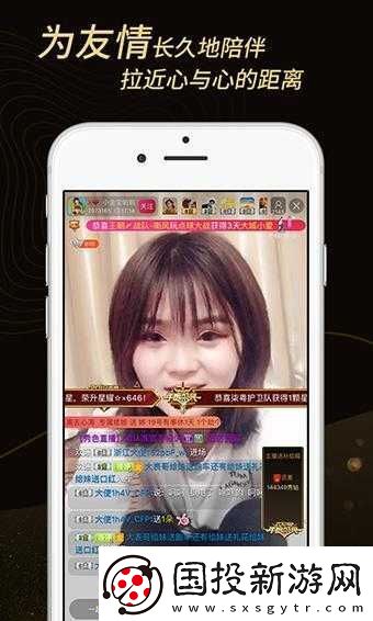秀色直播安卓版秀色直播免费观看下载升级新引擎网友
