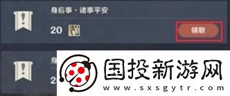 原神身后事铜雀之迹触发方式
