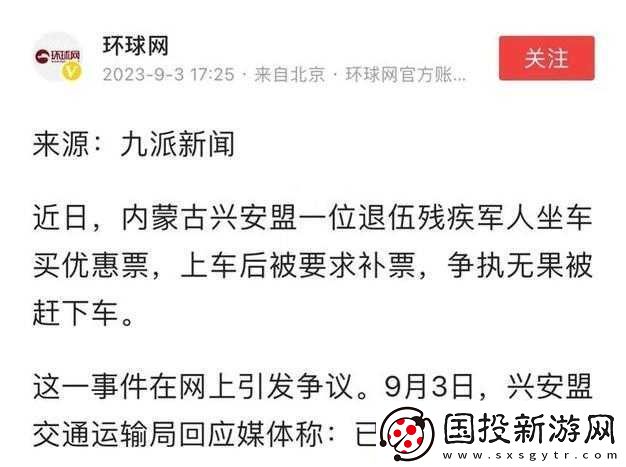 售票员用小孩查票