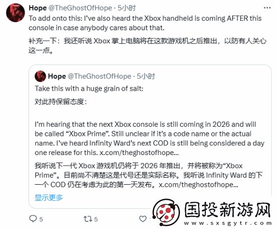 曝新一代Xbox主机将在明年推出！名叫