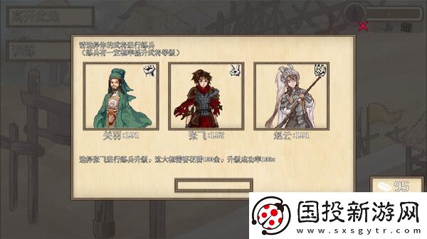 阴三国谋论徐州篇支持操作设备介绍