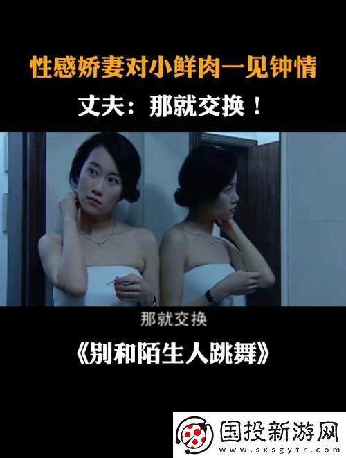 交换娇妻1一36