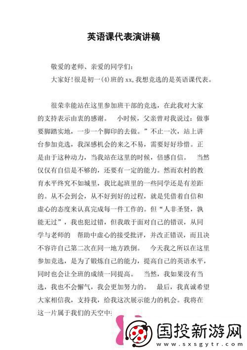 英语课代表的免免