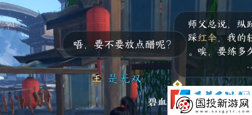 逆水寒怎么烹饪获得乐乐暖晶