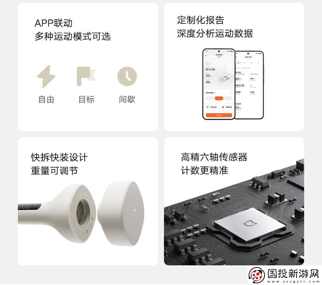 小米米家智能哑铃上线