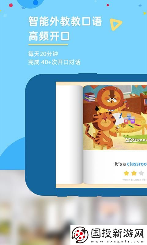 GKid英语app下载安装