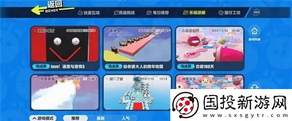 不用下载蛋仔派对秒玩入口2024最新分享
