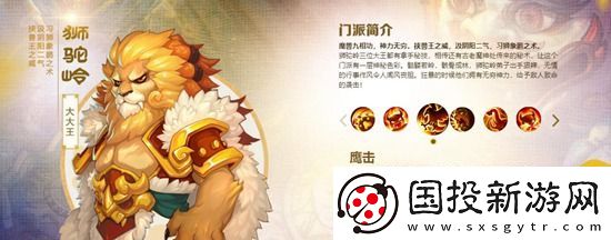 梦幻西游狮驼岭经脉如何加点