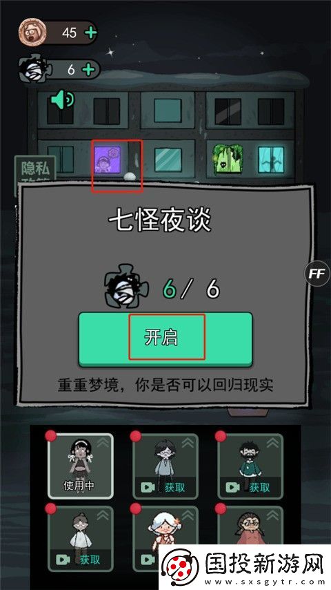 躺平发育兑换码分享