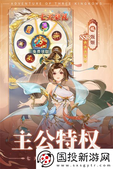 幻想名将录超级矿山怎么玩