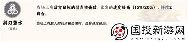 崩坏星穹铁道素裳秘技有什么特点崩坏星穹铁道素裳秘技机制详解