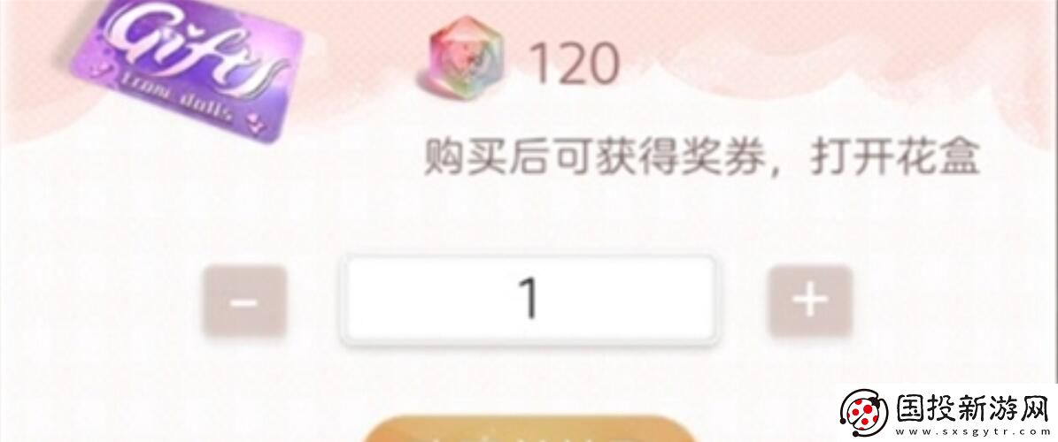 箱庭小偶琉璃水晶怎么用