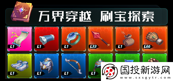 诸天刷宝录游戏特色内容介绍
