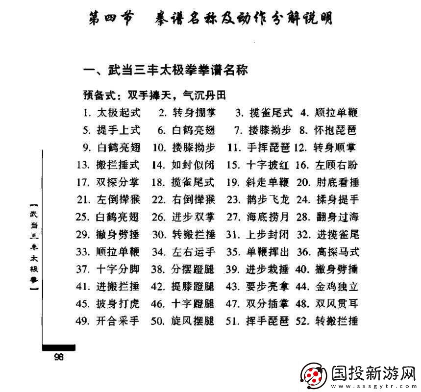 武当门派人物介绍在文化资源管理中的核心价值与高效整合利用策略