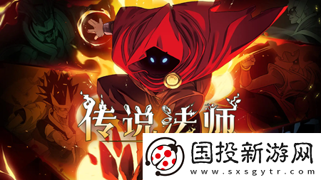 传说法师灾祸法典作用介绍