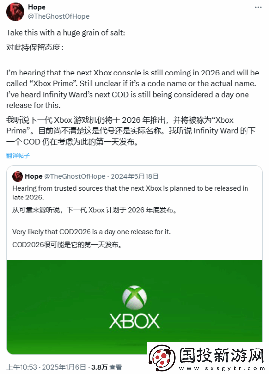曝新一代Xbox主机将在明年推出！名叫