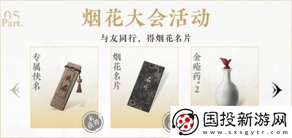 燕云十六声公测预约奖励获取方式及领取攻略详解