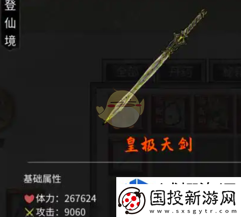 鬼谷八荒手游残器有哪些