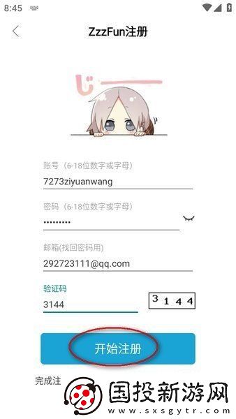 zzzfun官方网址安卓入口