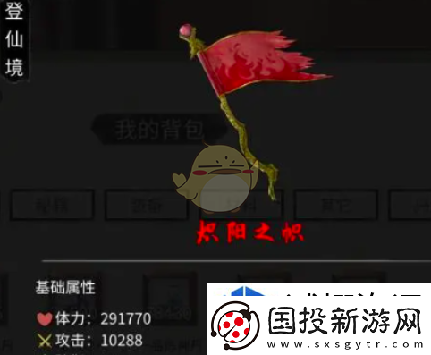 鬼谷八荒手游残器有哪些