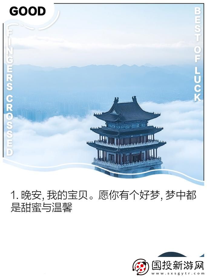 睡前