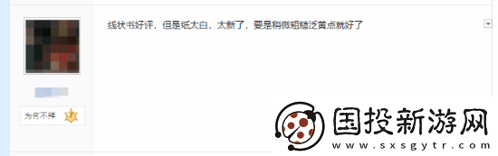 玩家不满实体影神图