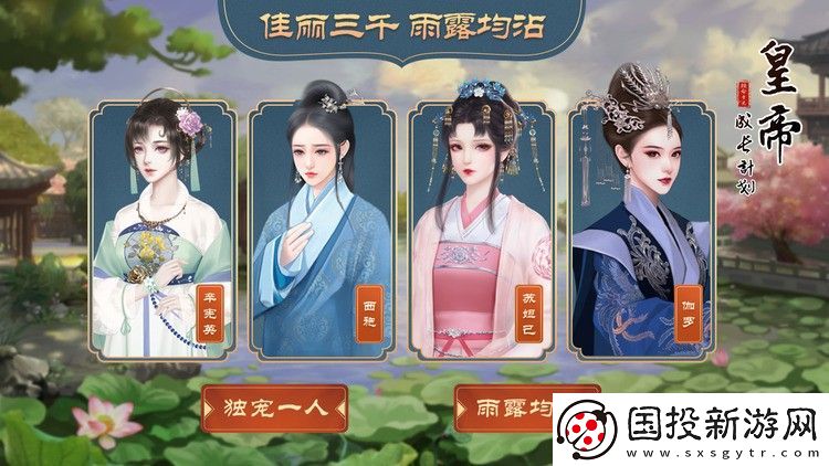 皇帝成长计划2名臣推荐