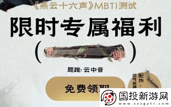 燕云十六声公测预约奖励获取方式及领取攻略详解