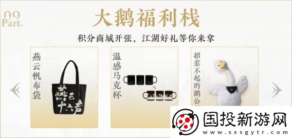 燕云十六声公测预约奖励获取方式及领取攻略详解