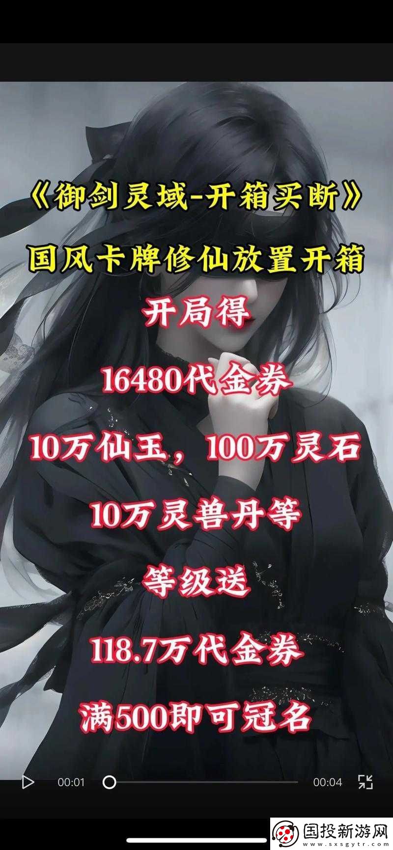 欢乐修仙