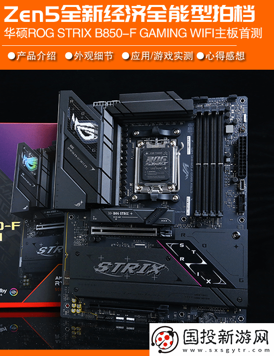 锐龙9000系列的经济全能型拍档