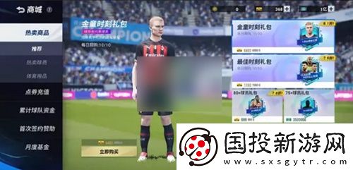 绿茵信仰怎么买球员