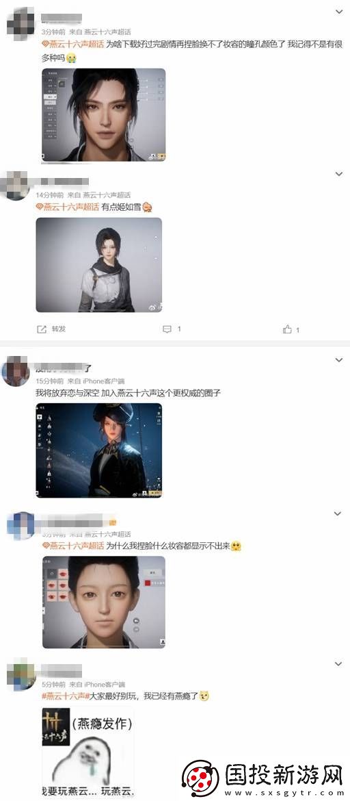 燕云十六声移动端预下载登热搜