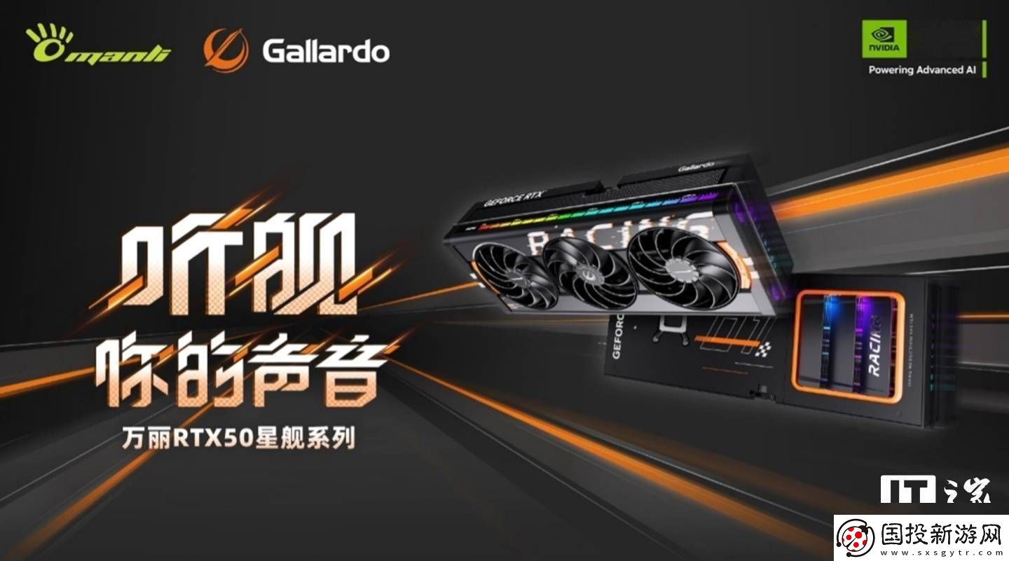 万丽RTX