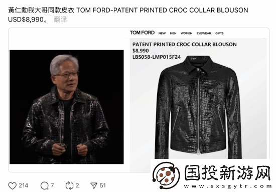 黄仁勋新皮衣超帅！价格曝光