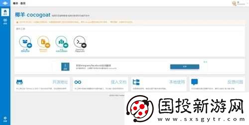 椰羊cocogoat入口地址