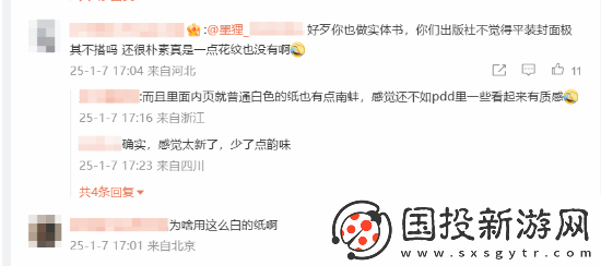 玩家不满实体影神图