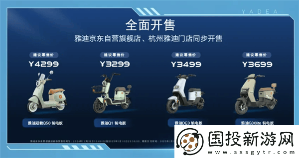 雅迪钠电动车亮相