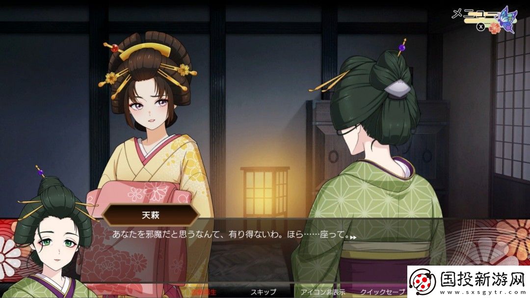 轮回遊郭