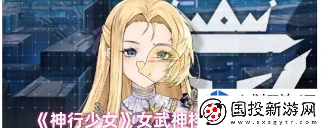 神行少女菲娅是什么背景