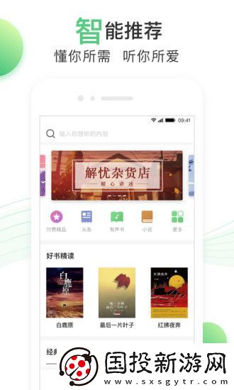 百度爱听app下载最新版