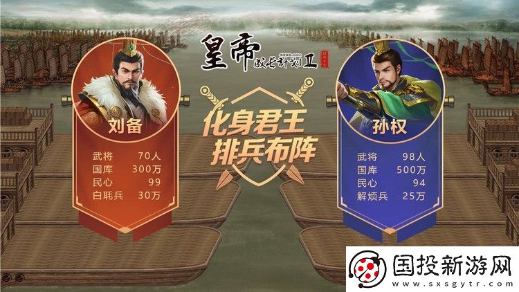 皇帝成长计划2名臣推荐
