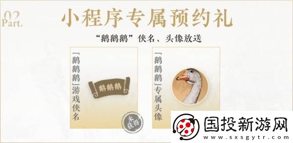 燕云十六声公测预约奖励获取方式及领取攻略详解
