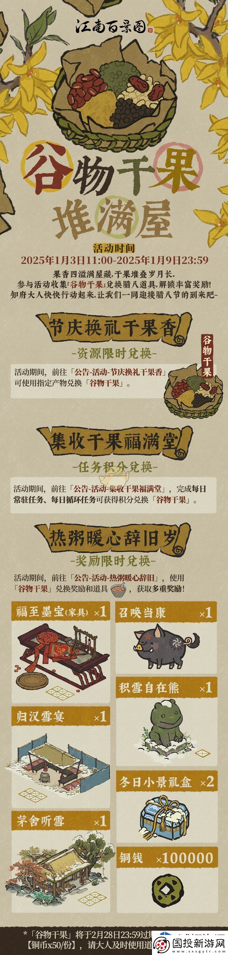 细节定成败